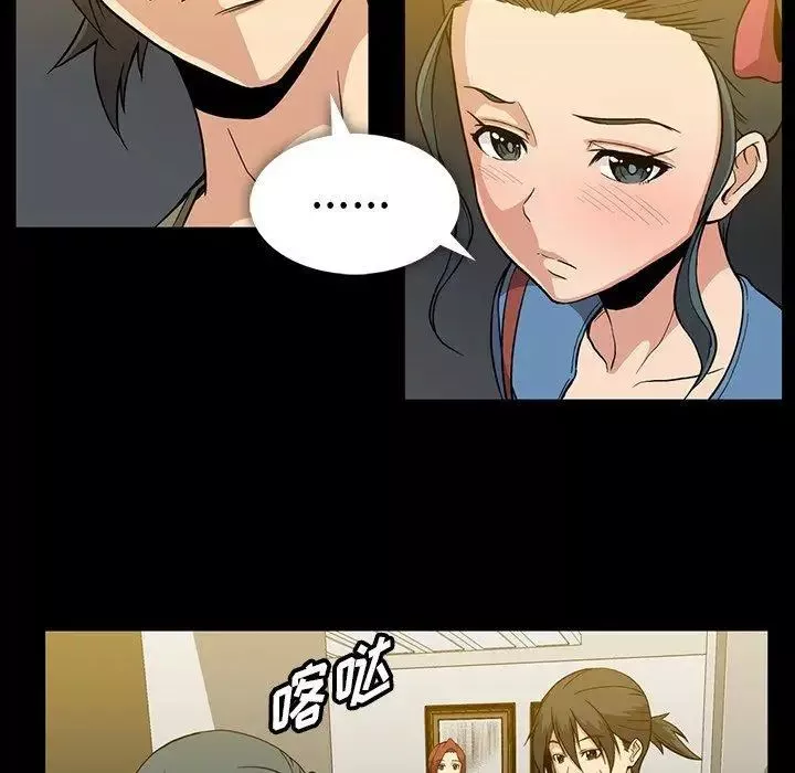 蜜毒第37話
