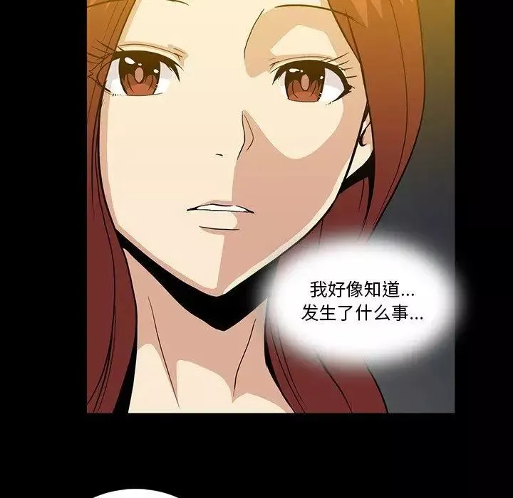 蜜毒第37話