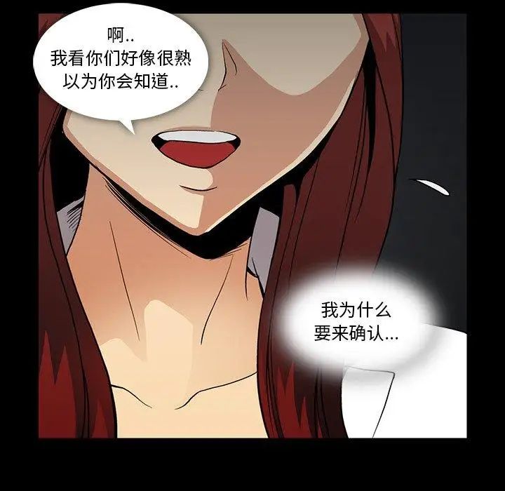 蜜毒第37話