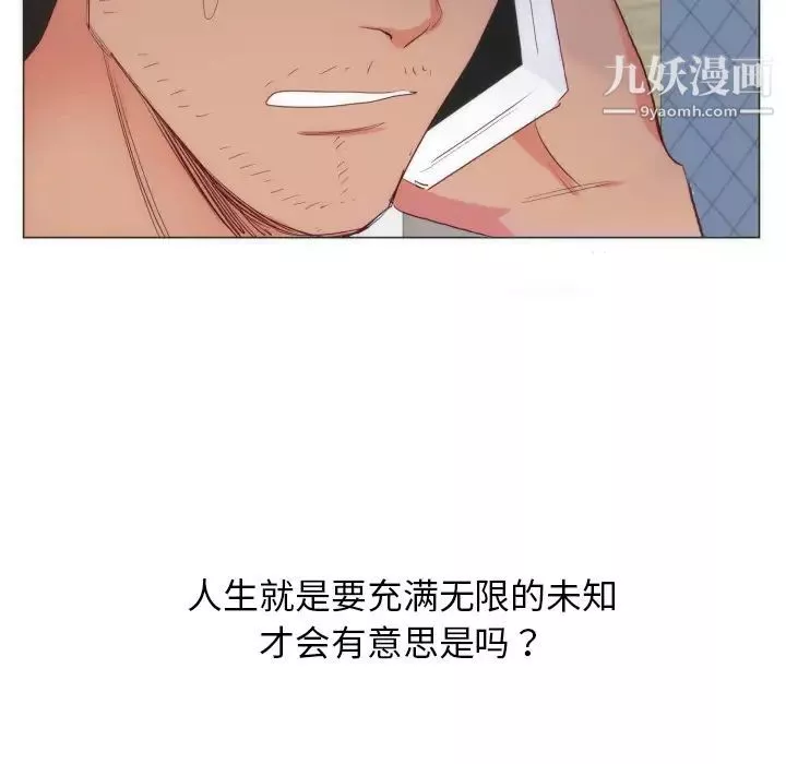 初戀的女兒第9话