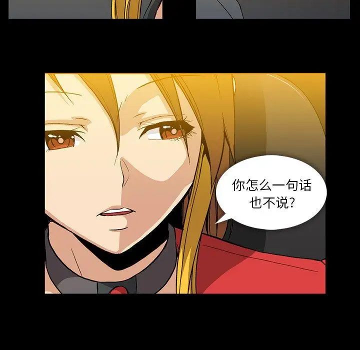 蜜毒第37話