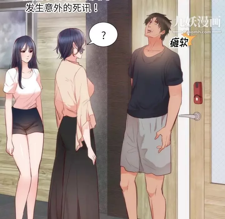 初戀的女兒第9话
