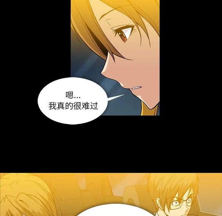 蜜毒第37话