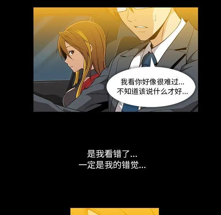 蜜毒第37话