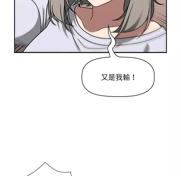 調教開關第44話
