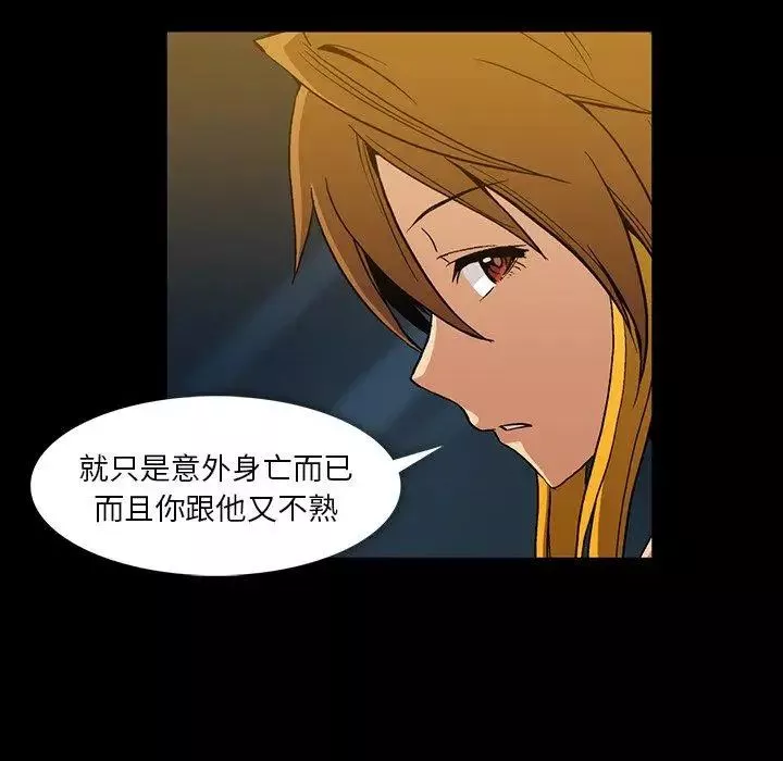 蜜毒第37話