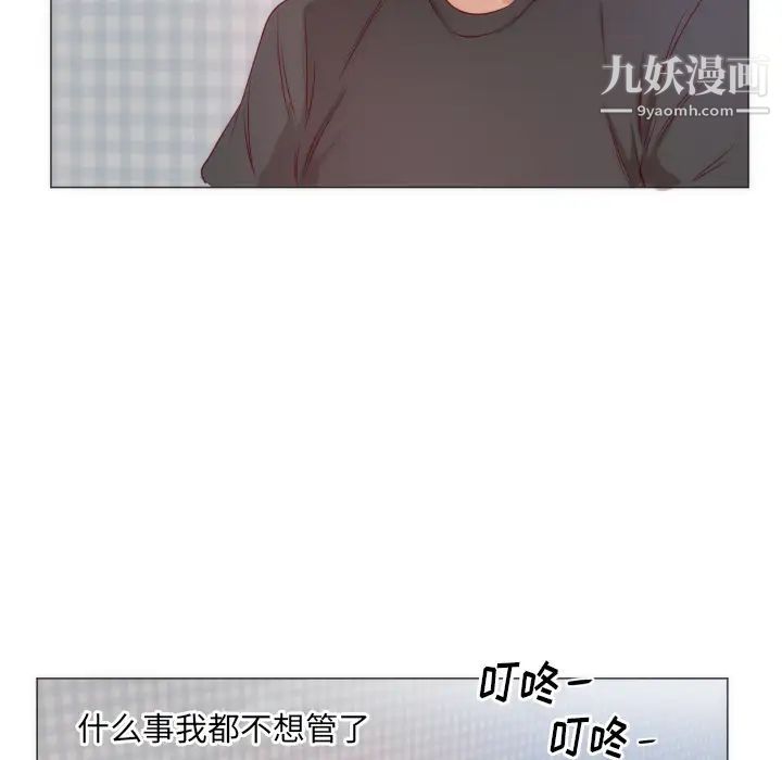 初戀的女兒第9话