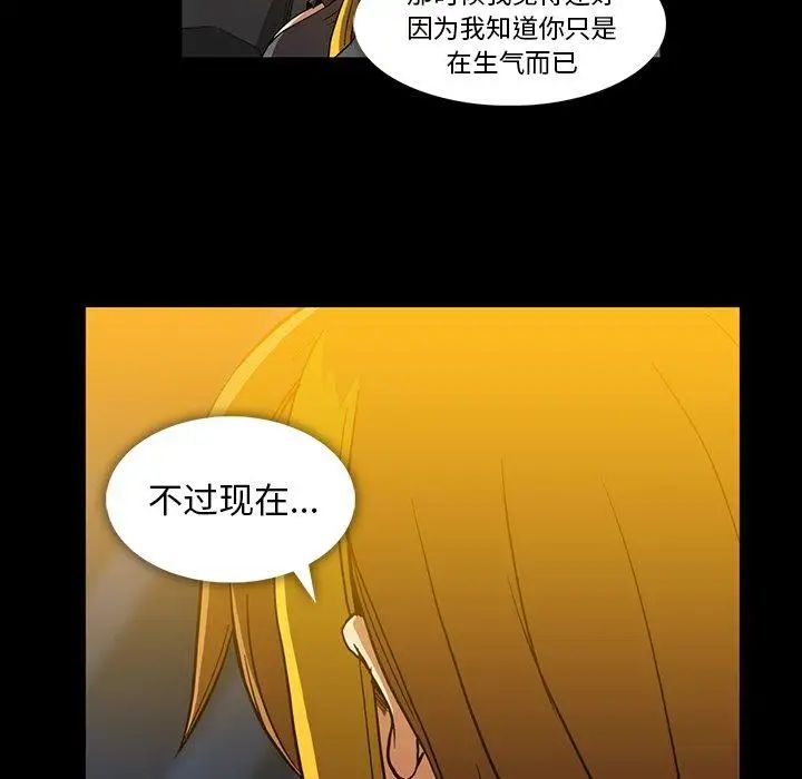 蜜毒第37話