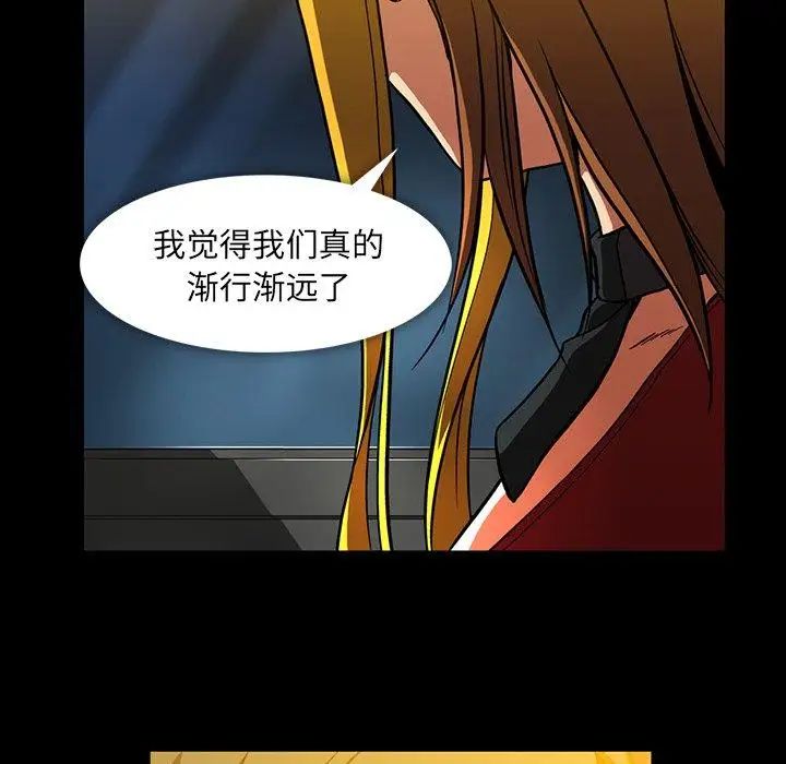 蜜毒第37话