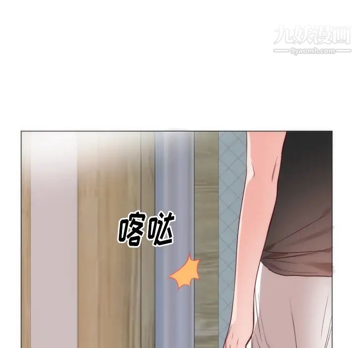 初戀的女兒第9话