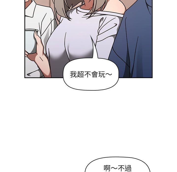 調教開關第44話