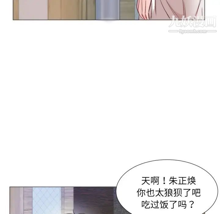 初戀的女兒第9话