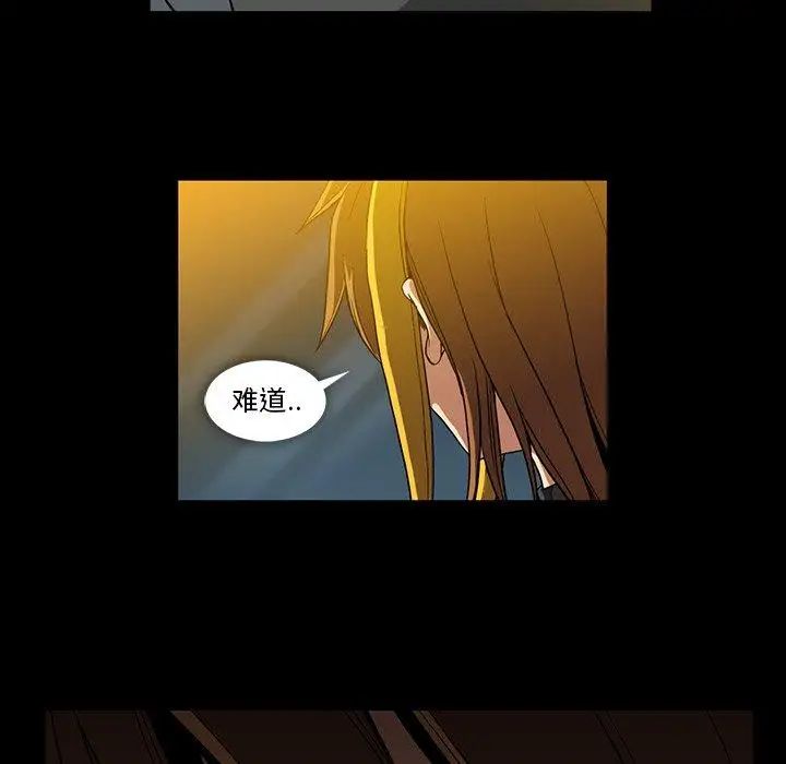蜜毒第37話