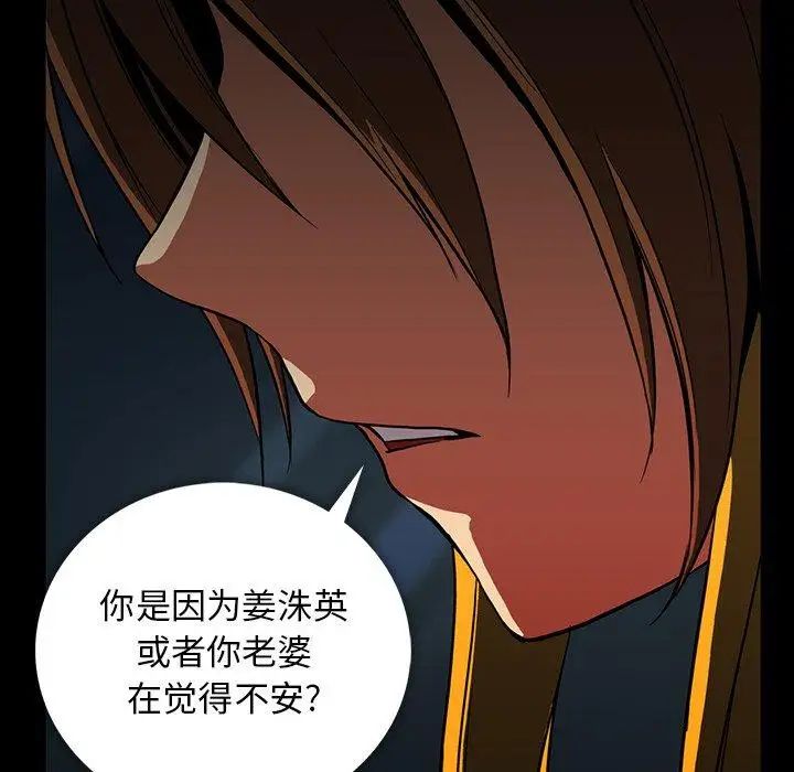 蜜毒第37话