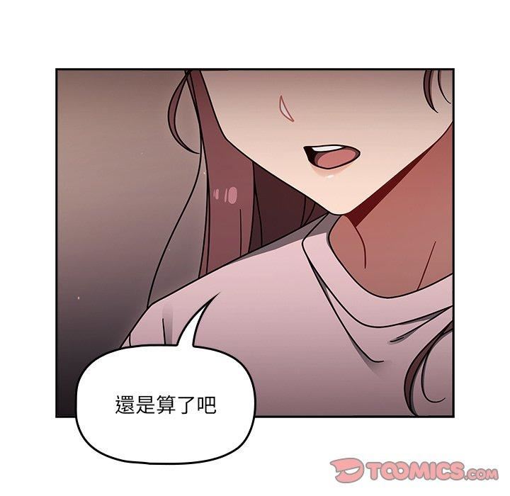 調教開關第44話