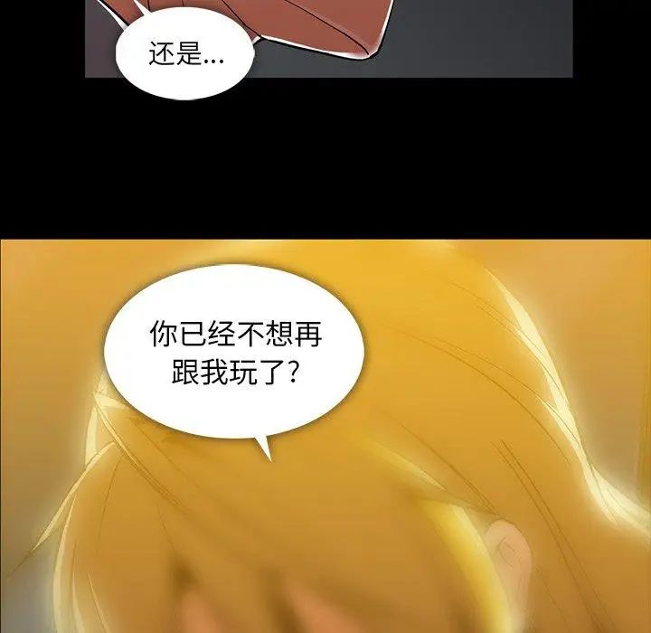 蜜毒第37话