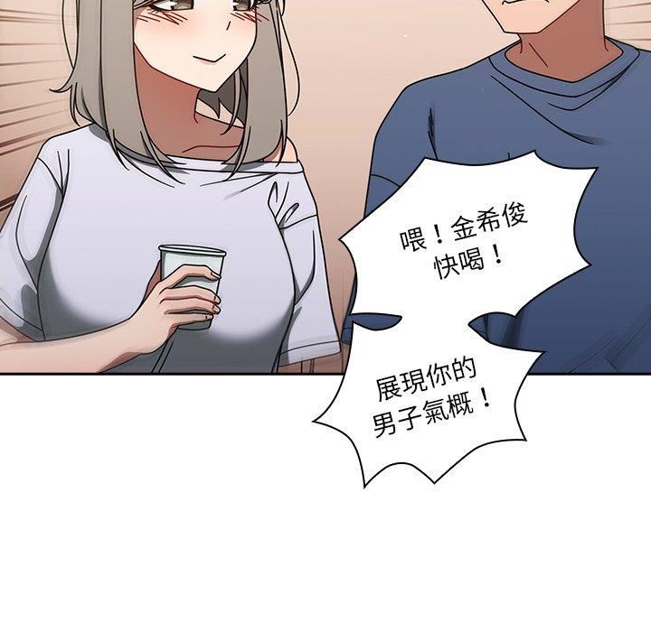 調教開關第44話