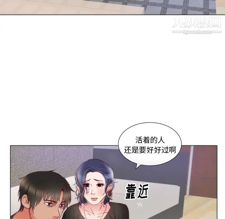 初戀的女兒第9话