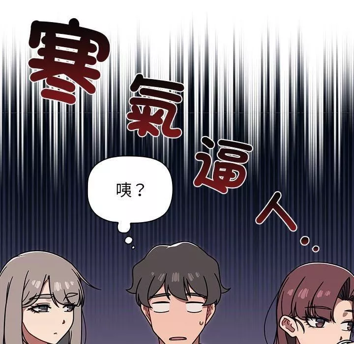 調教開關第44話