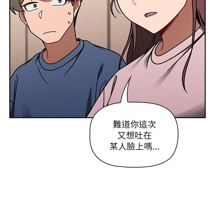 调教开关第44话