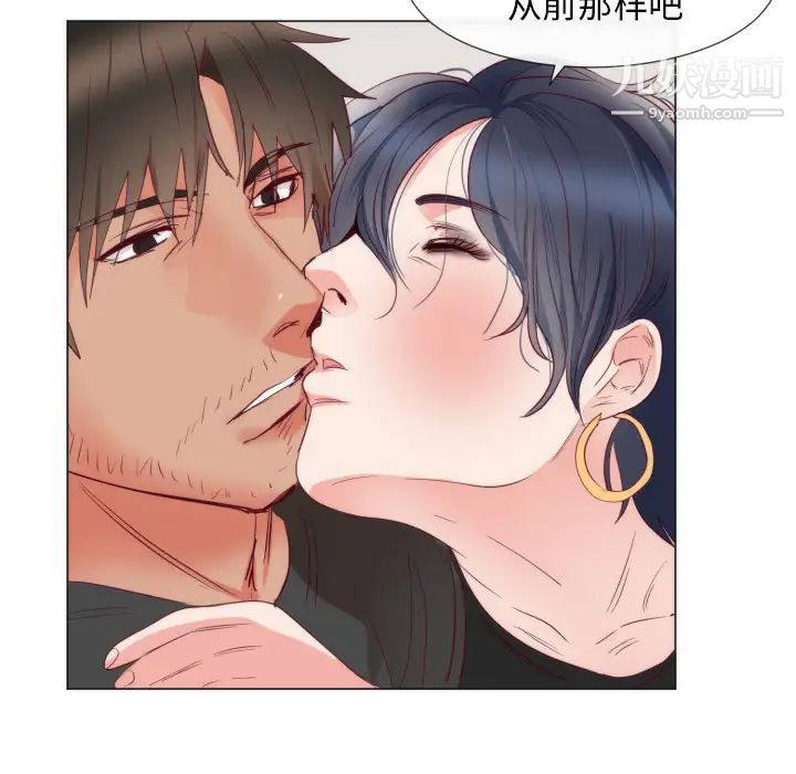 初恋的女儿第9话