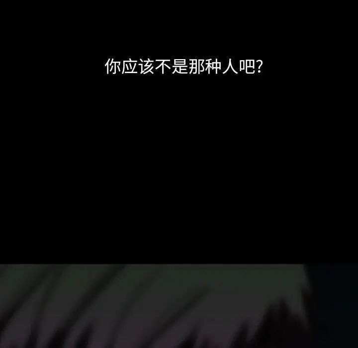蜜毒第37话