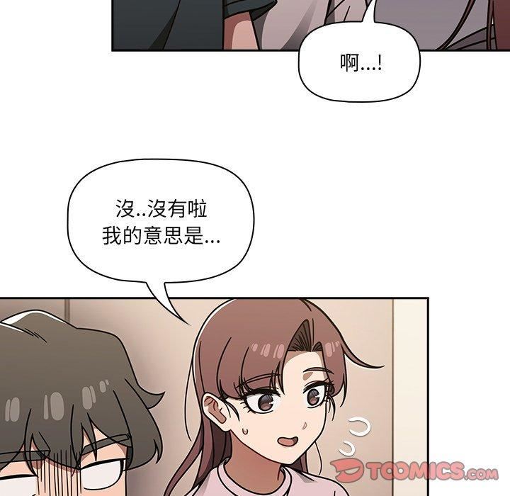 调教开关第44话