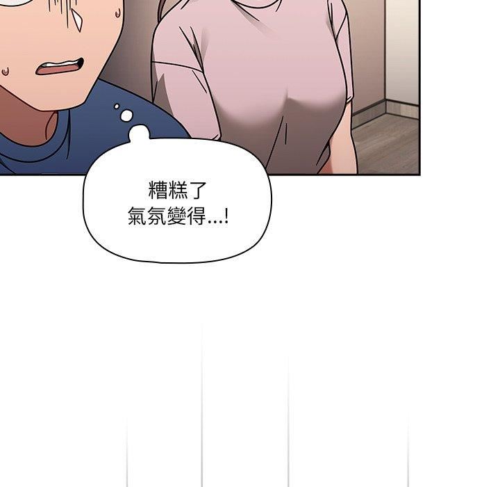 調教開關第44話