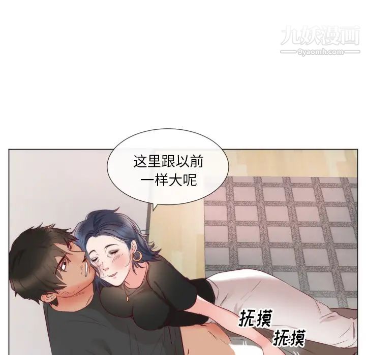 初恋的女儿第9话