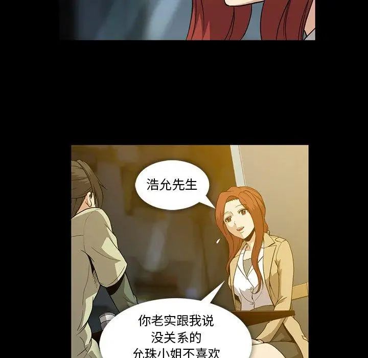 蜜毒第38話