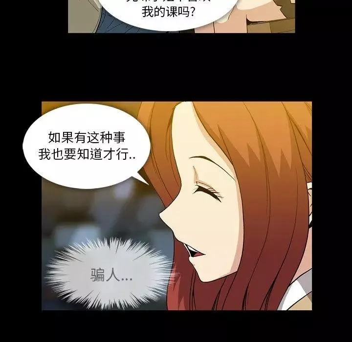 蜜毒第38話
