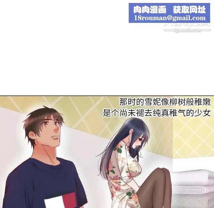 初戀的女兒第9话