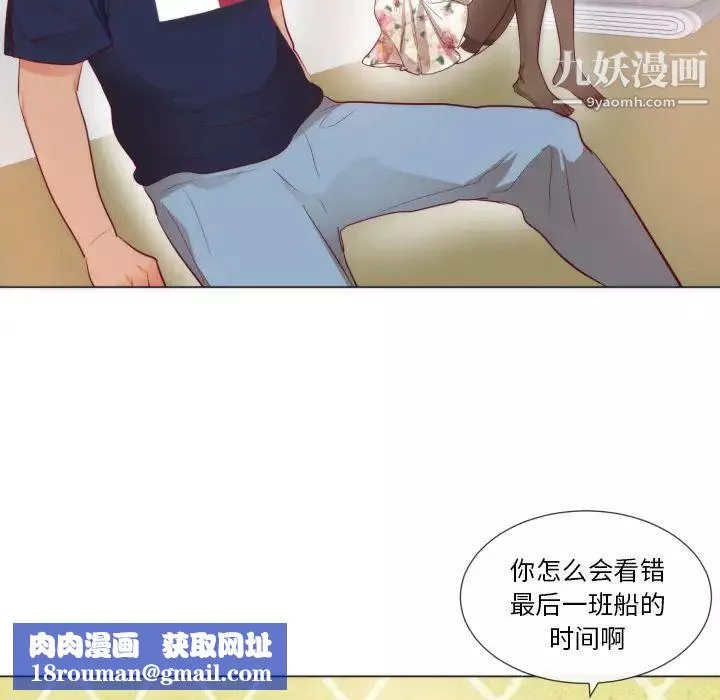 初戀的女兒第9话