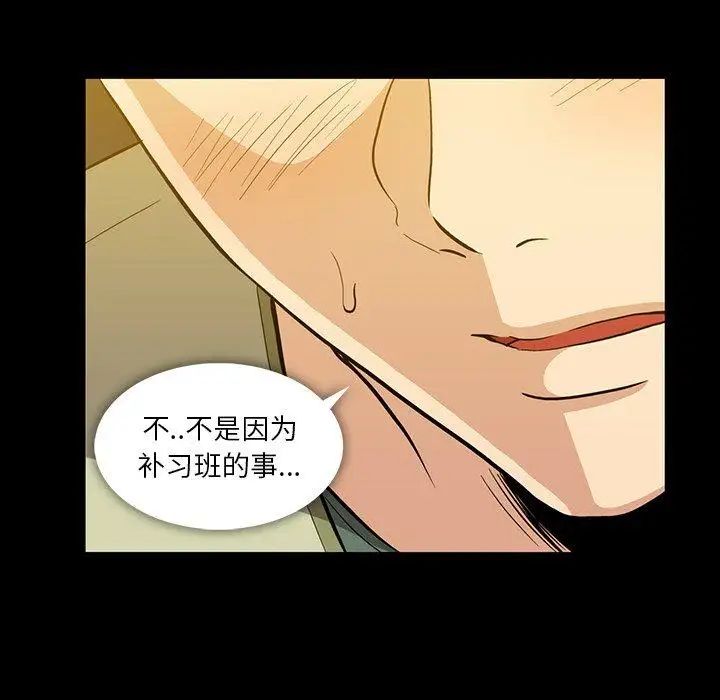 蜜毒第38话