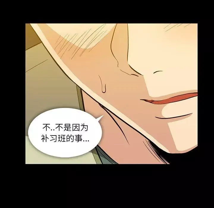 蜜毒第38話