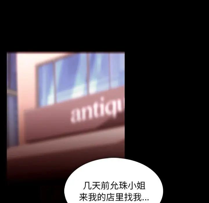 蜜毒第38话