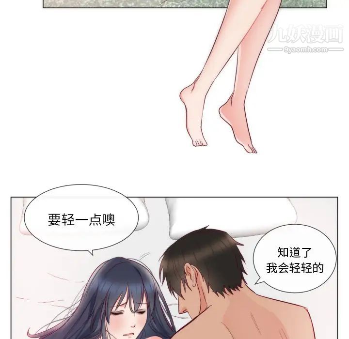 初戀的女兒第9话