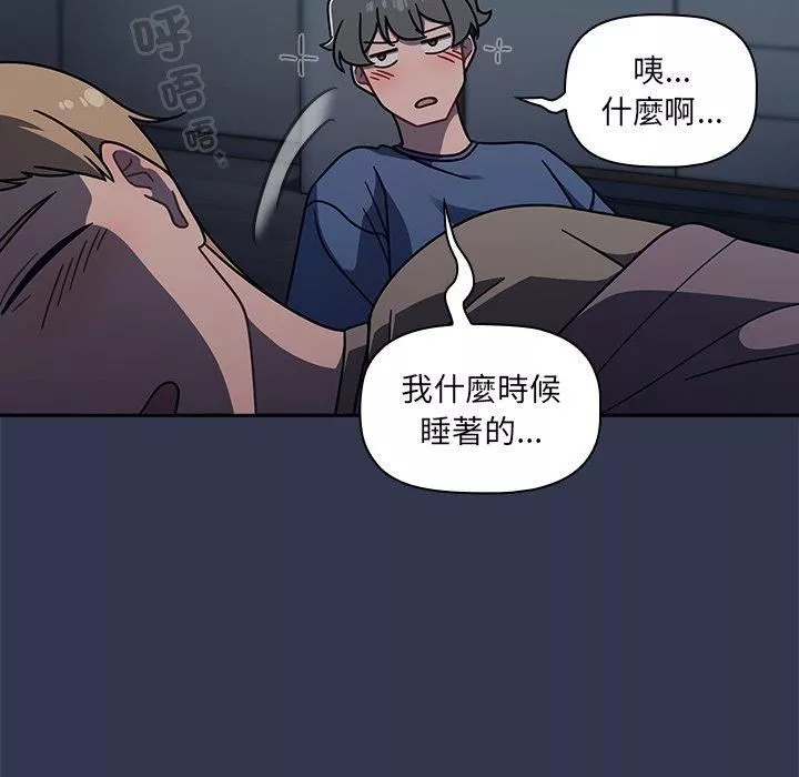 調教開關第44話