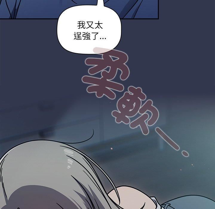 调教开关第44话