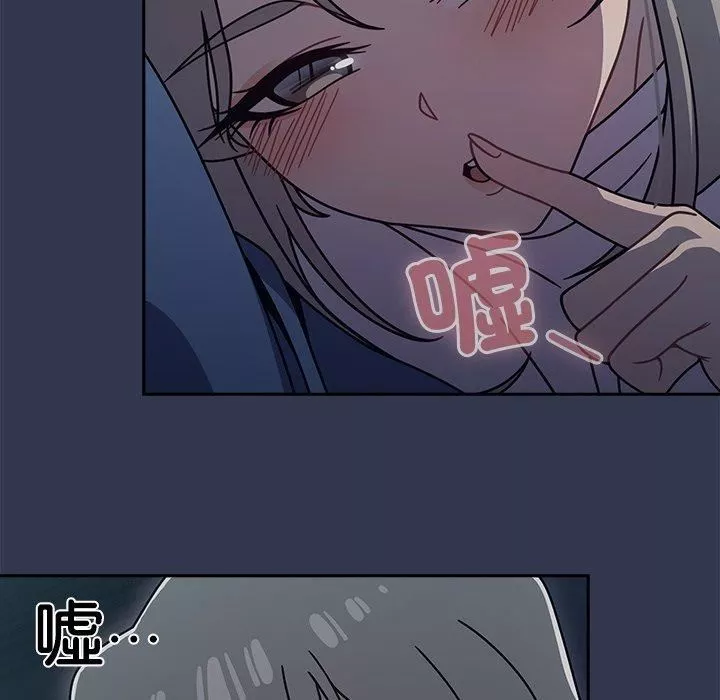 調教開關第44話
