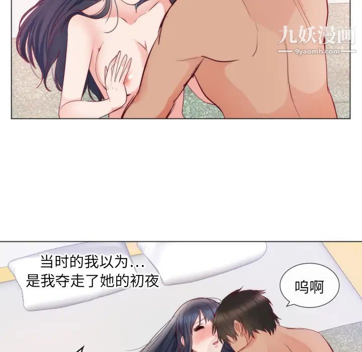 初戀的女兒第9话
