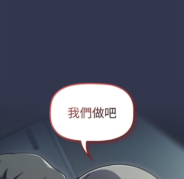 調教開關第44話