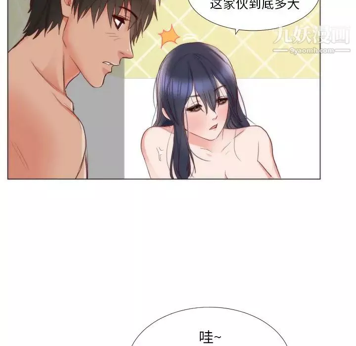 初戀的女兒第9话