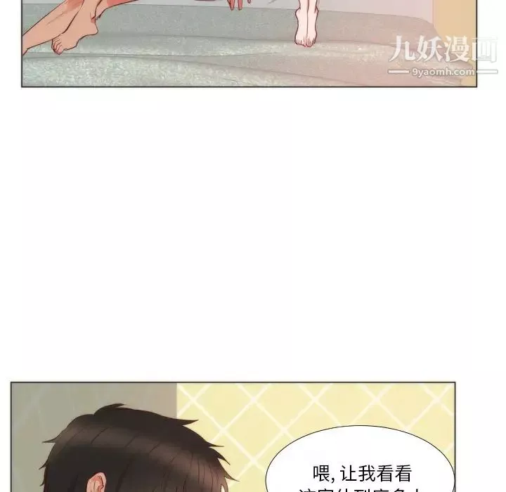 初戀的女兒第9话