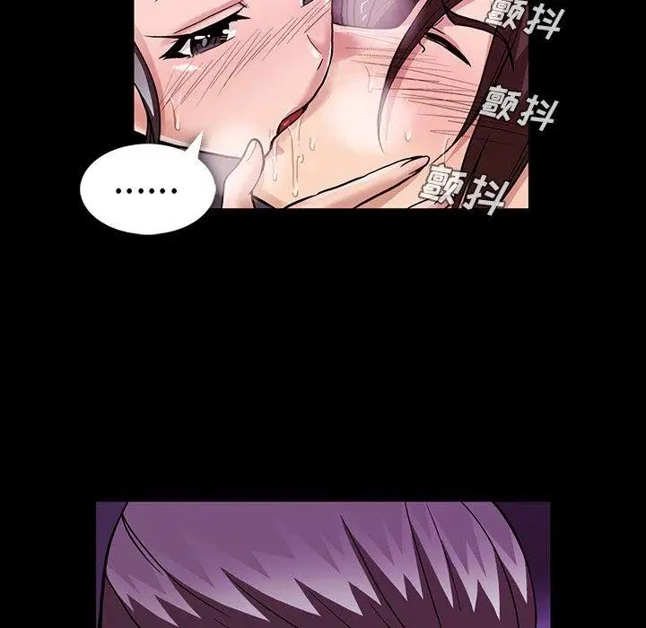 蜜毒第38话