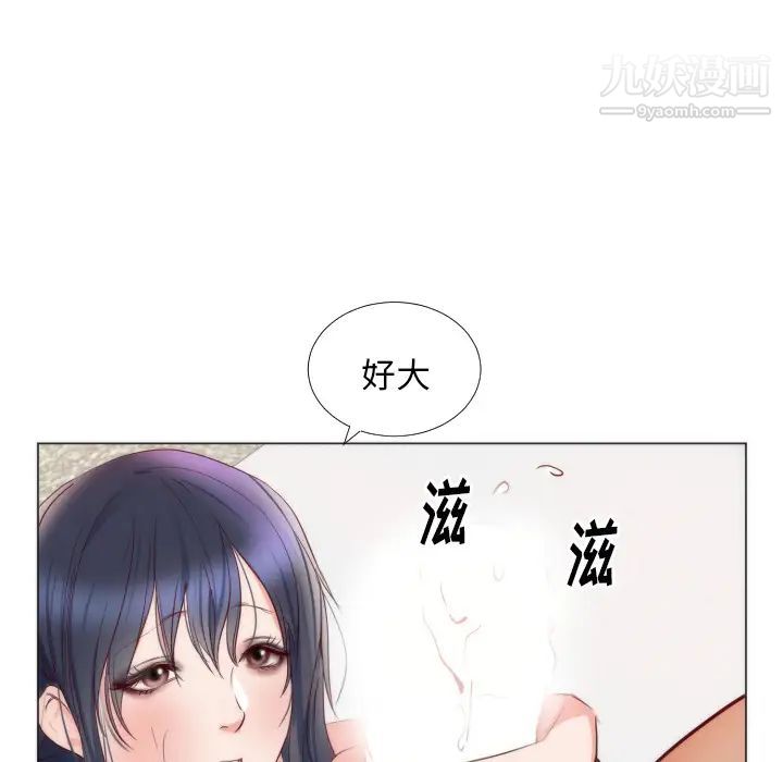 初戀的女兒第9话