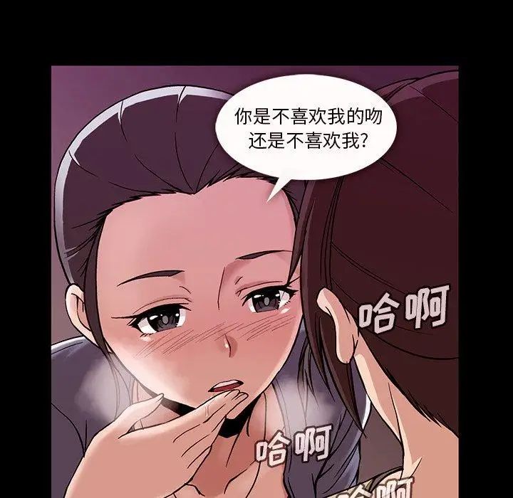蜜毒第38话