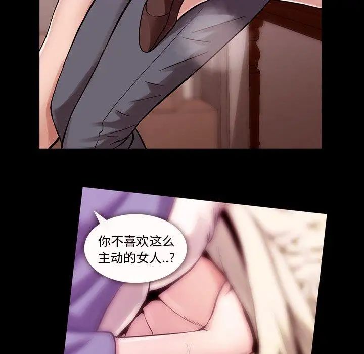 蜜毒第38话