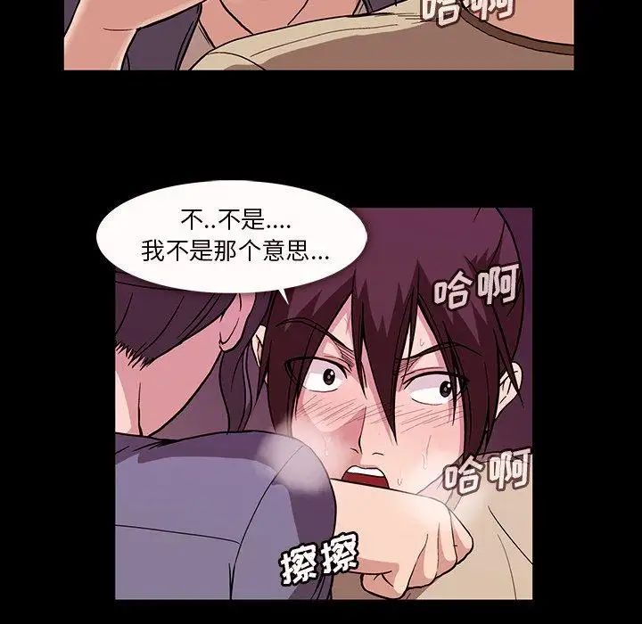 蜜毒第38話