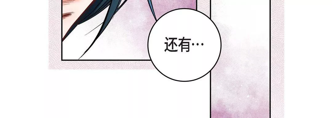 獻給心臟第16話
